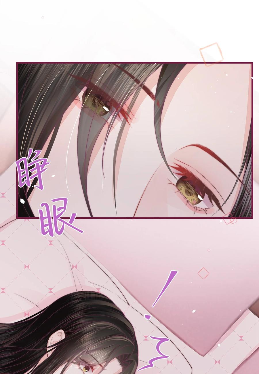 放肆 - 05 秦&唐 第10页