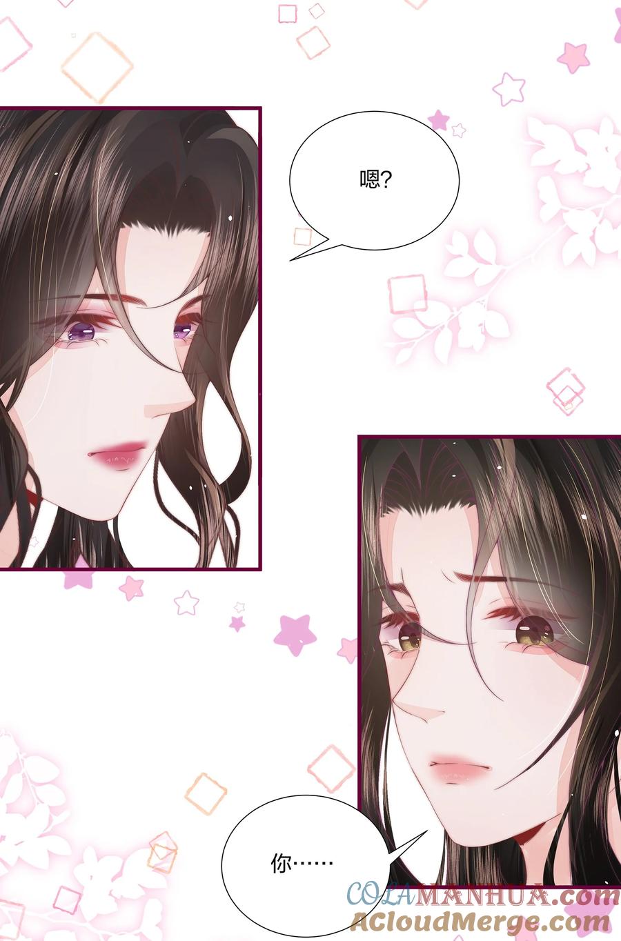 放肆 - 05 秦&唐 第21页