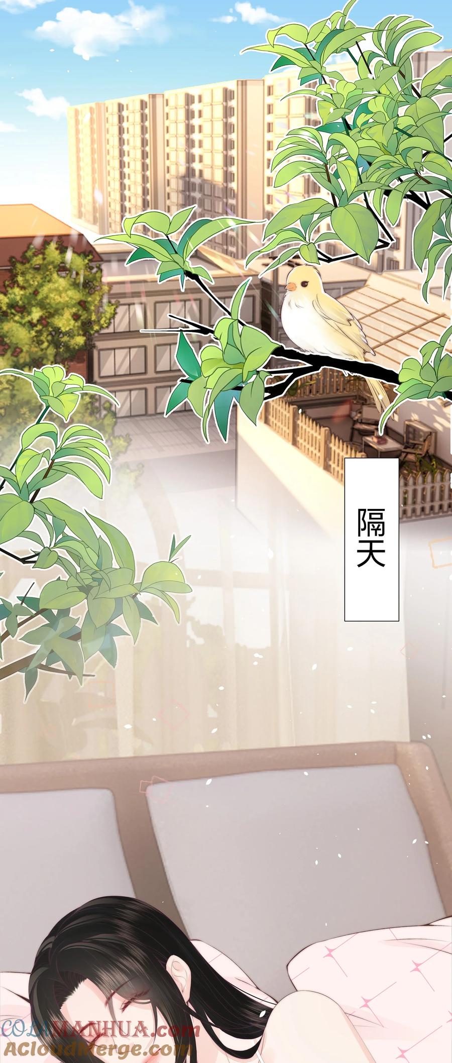 放肆 - 06 她应该不会问 第29页