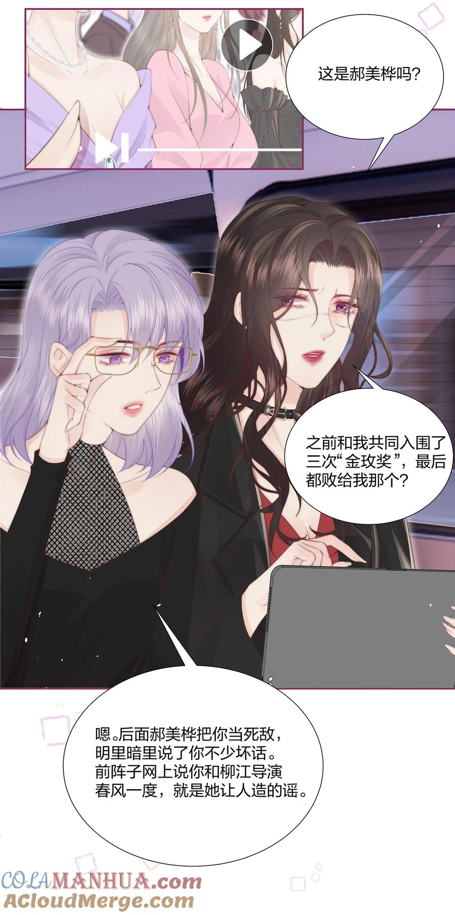 放肆 - 06 她应该不会问 第19页