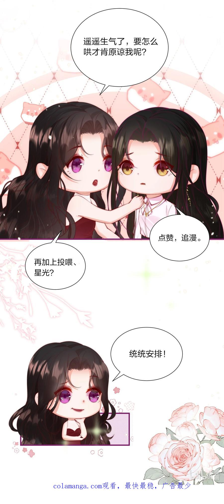 放肆 - 06 她应该不会问 第36页