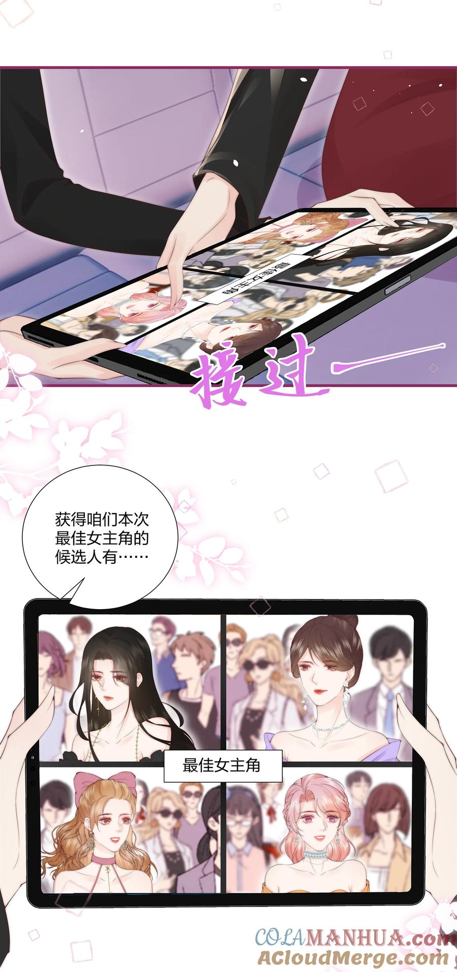 放肆 - 06 她应该不会问 第17页