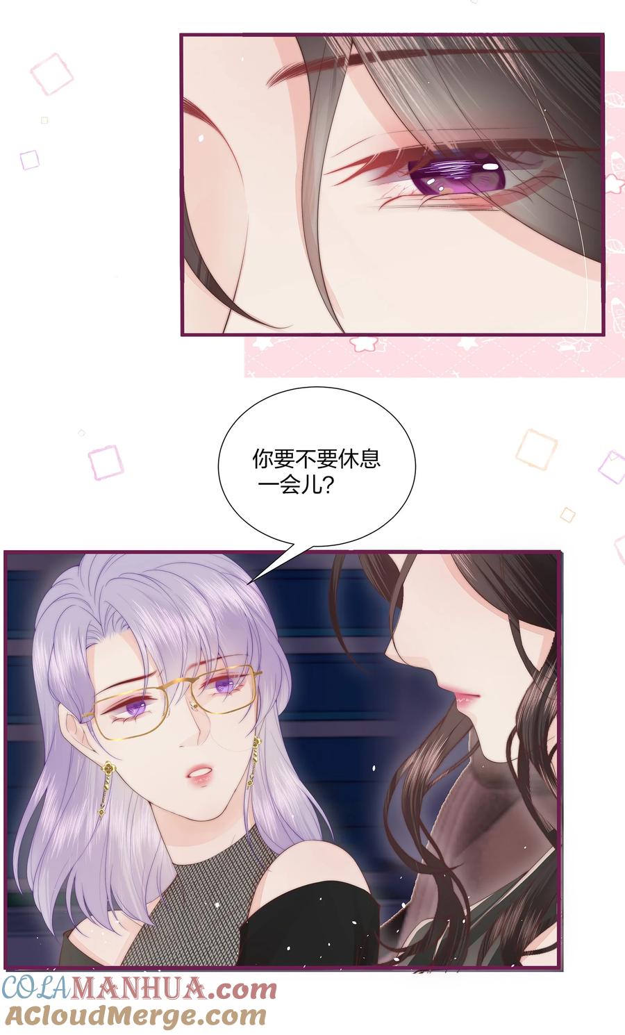 放肆 - 06 她应该不会问 第15页