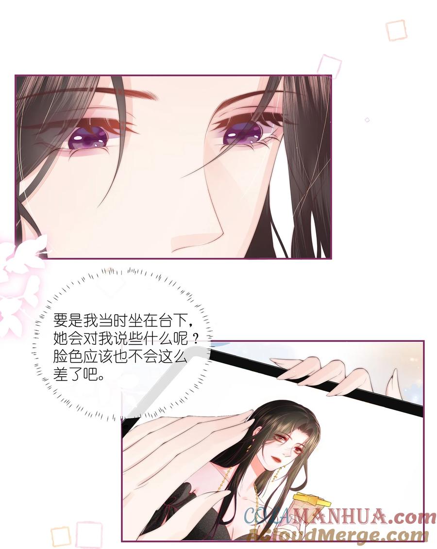 放肆 - 06 她应该不会问 第23页