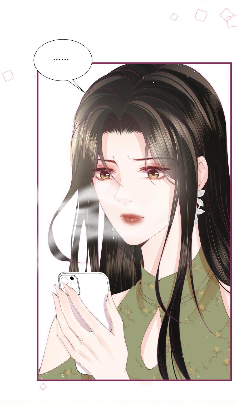 放肆 - 07 她是我喜欢的人 第26页