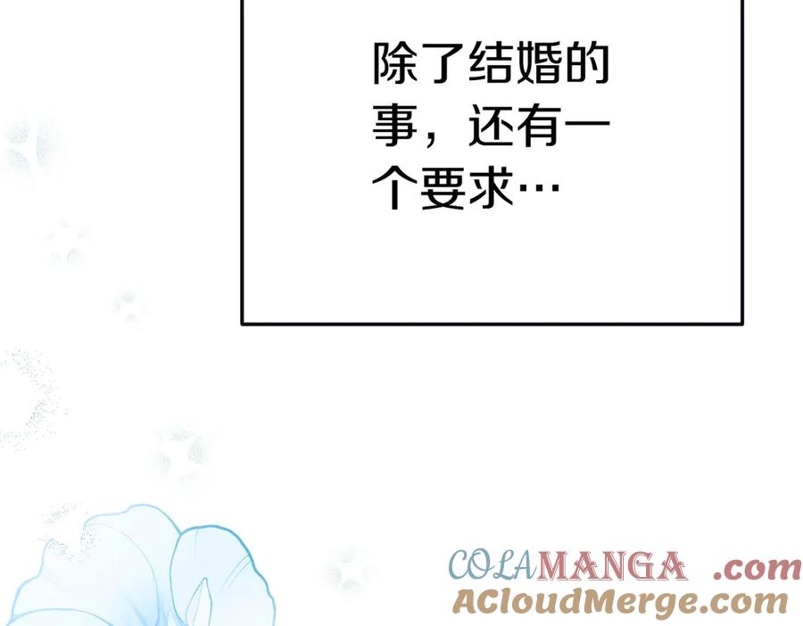《小姐不愿意》第12话 离开 第125页