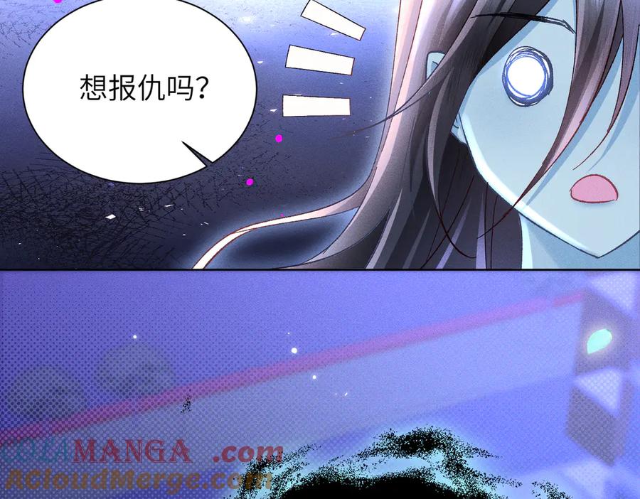 大仙儿 第12话：树林夜会 第105页