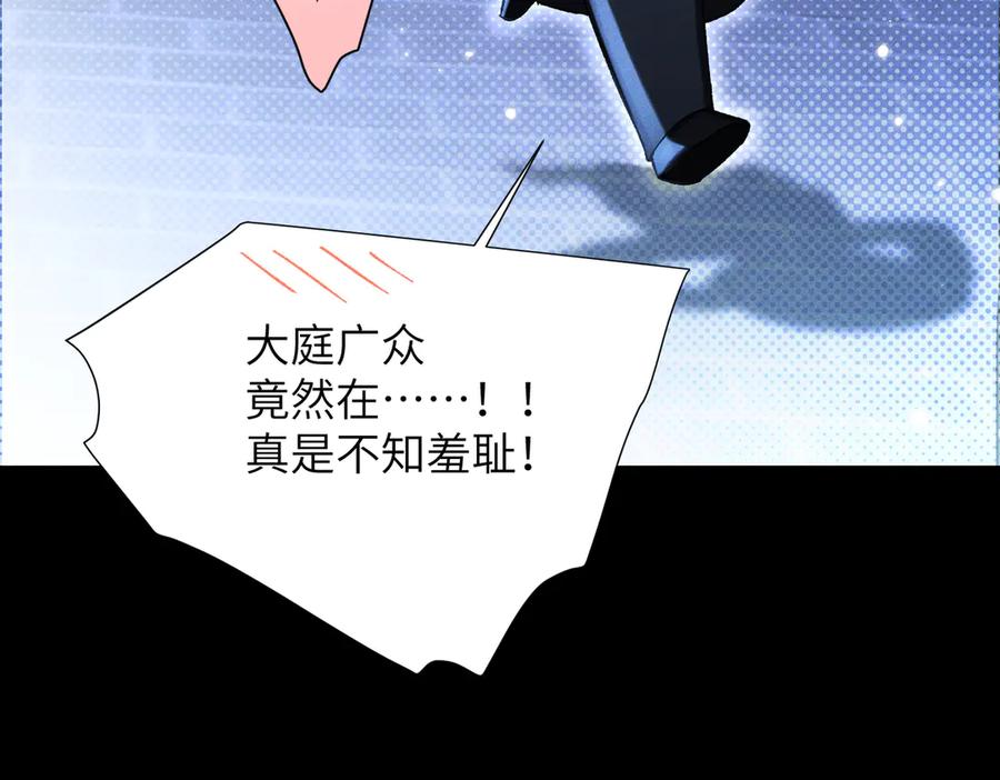 大仙儿 第12话：树林夜会 第96页