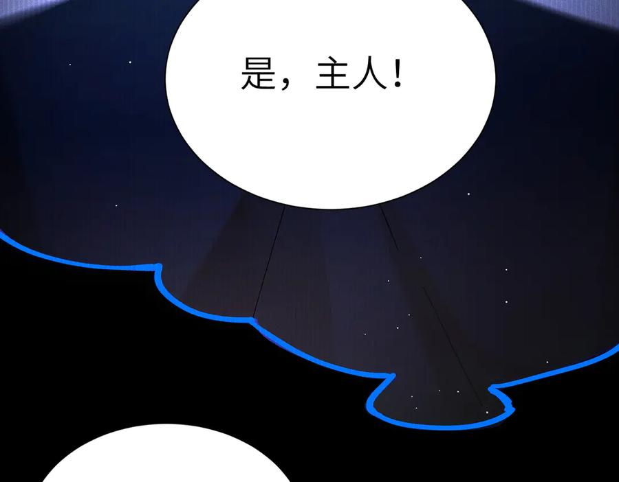 大仙儿 第12话：树林夜会 第87页