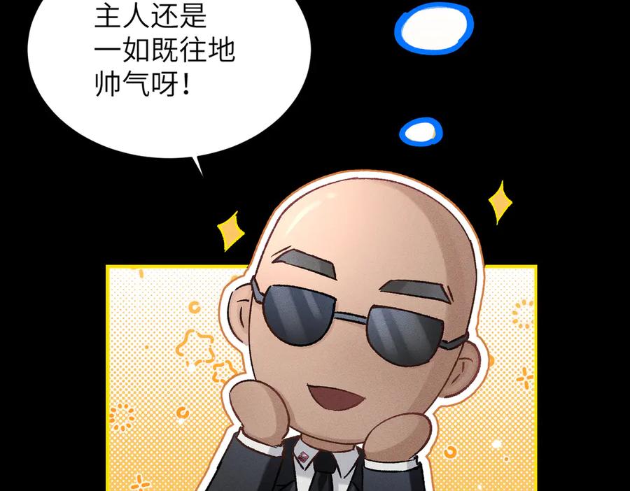 大仙儿 第12话：树林夜会 第88页