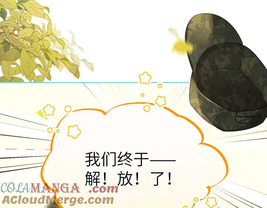 大仙儿 第12话：树林夜会 第125页