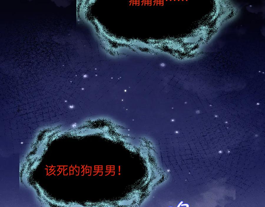大仙儿 第12话：树林夜会 第100页