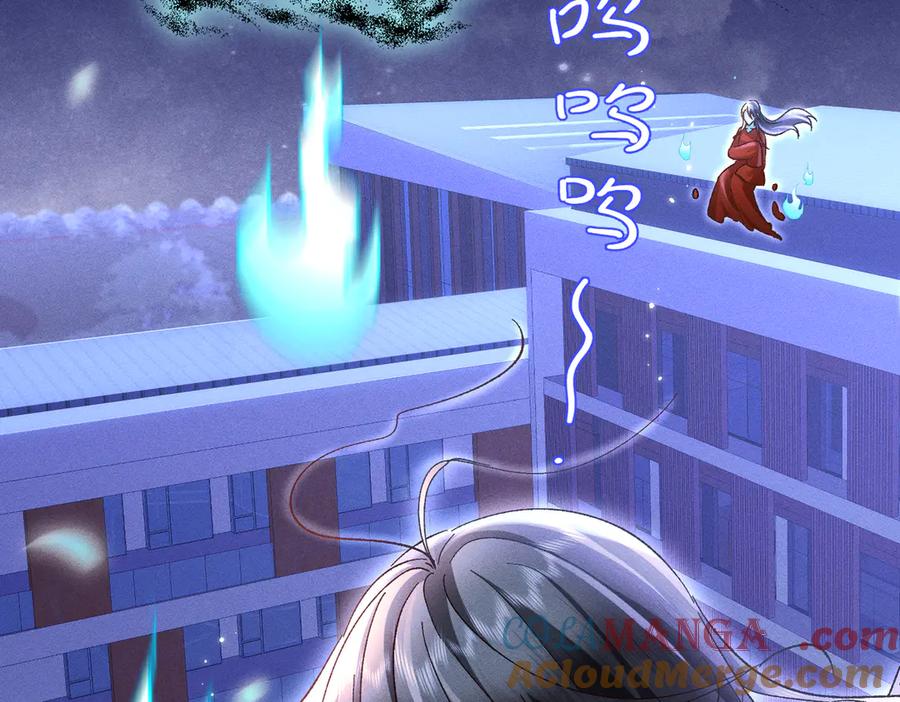 大仙儿 第12话：树林夜会 第101页