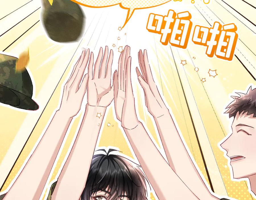 大仙儿 第12话：树林夜会 第127页