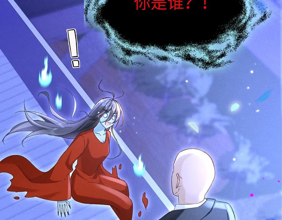 大仙儿 第12话：树林夜会 第107页