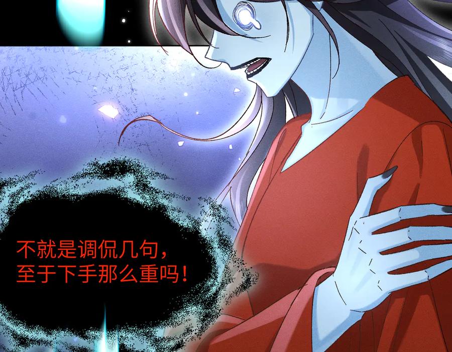 大仙儿 第12话：树林夜会 第103页