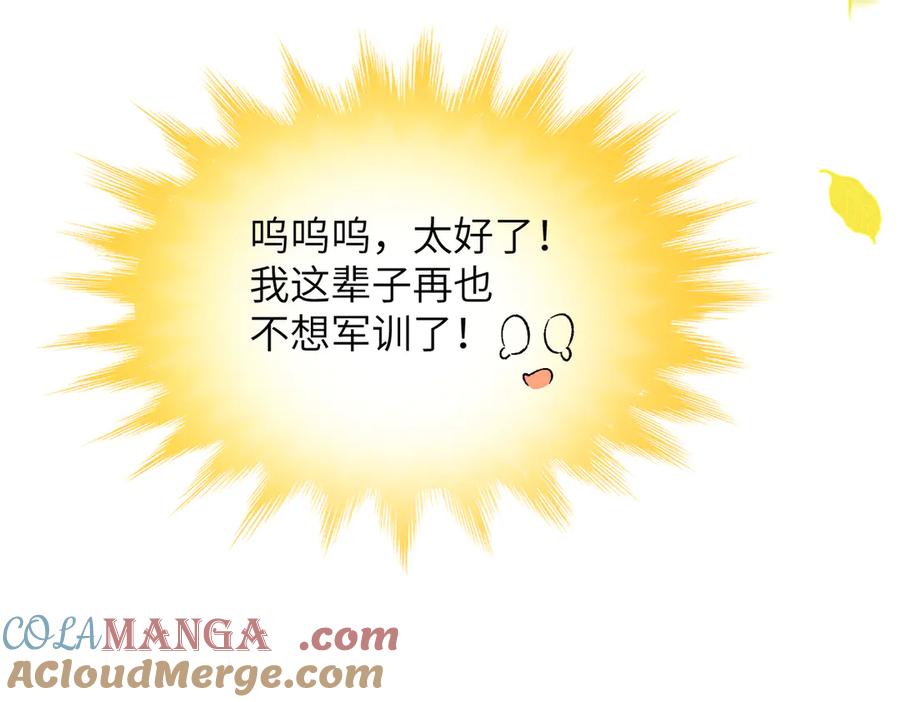 大仙儿 第12话：树林夜会 第129页