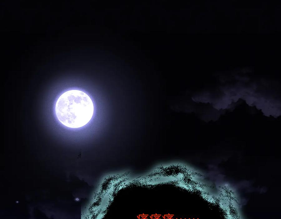 大仙儿 第12话：树林夜会 第99页