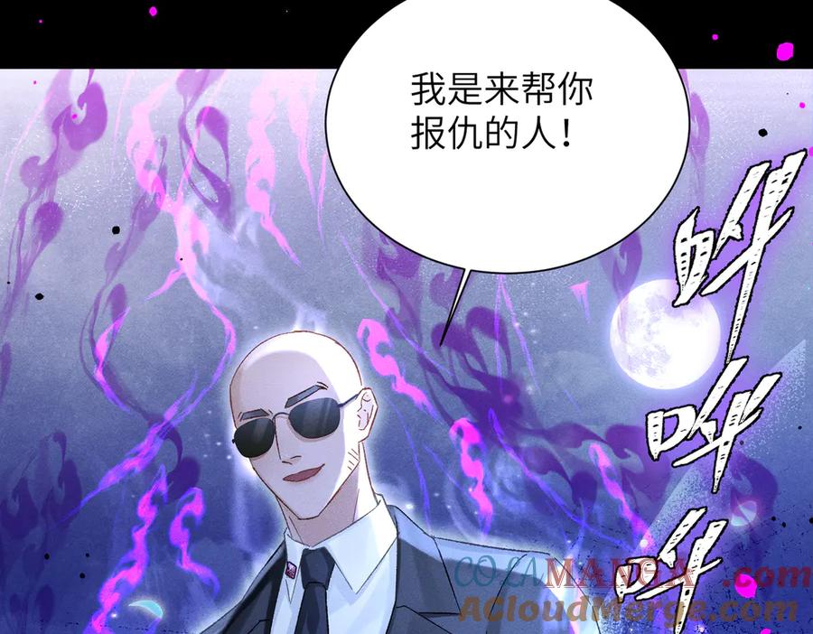 大仙儿 第12话：树林夜会 第109页
