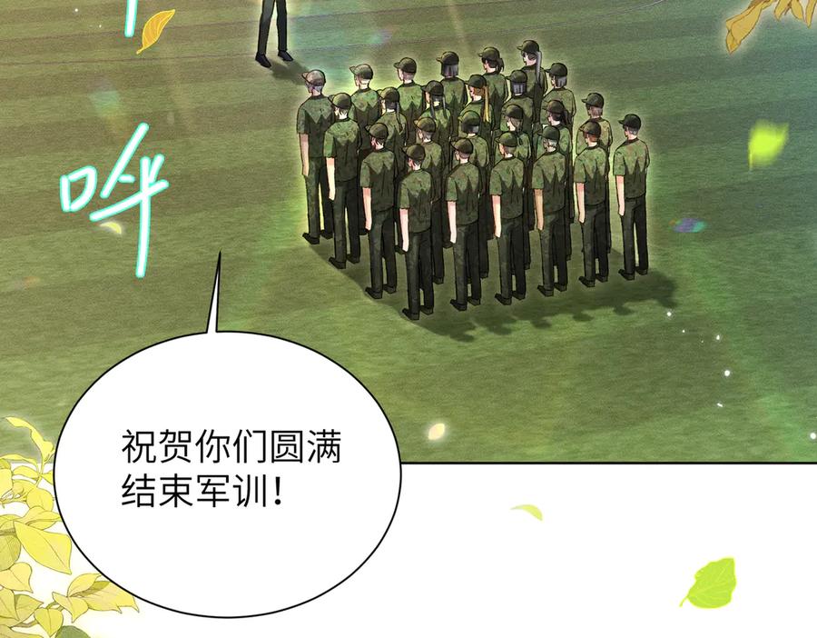 大仙儿 第12话：树林夜会 第124页