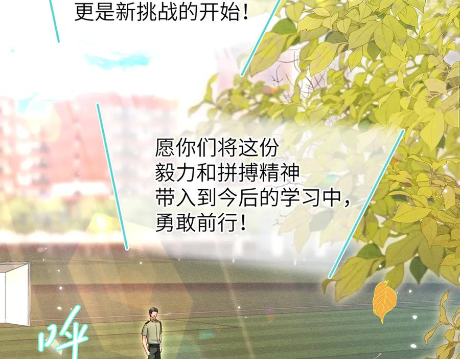 大仙儿 第12话：树林夜会 第123页