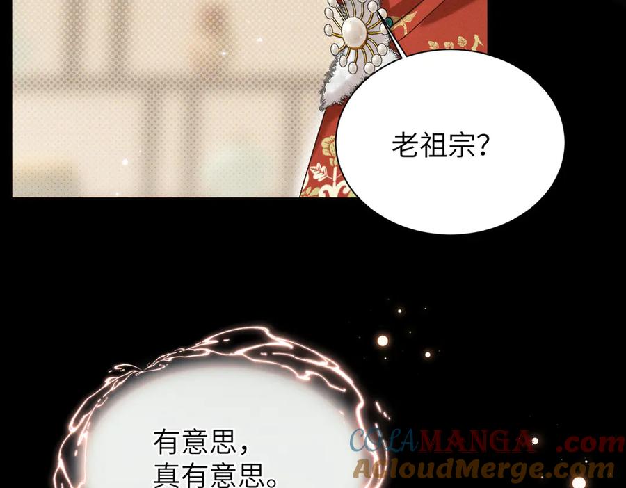 大仙儿 第17话：成为供奉人？ 第53页
