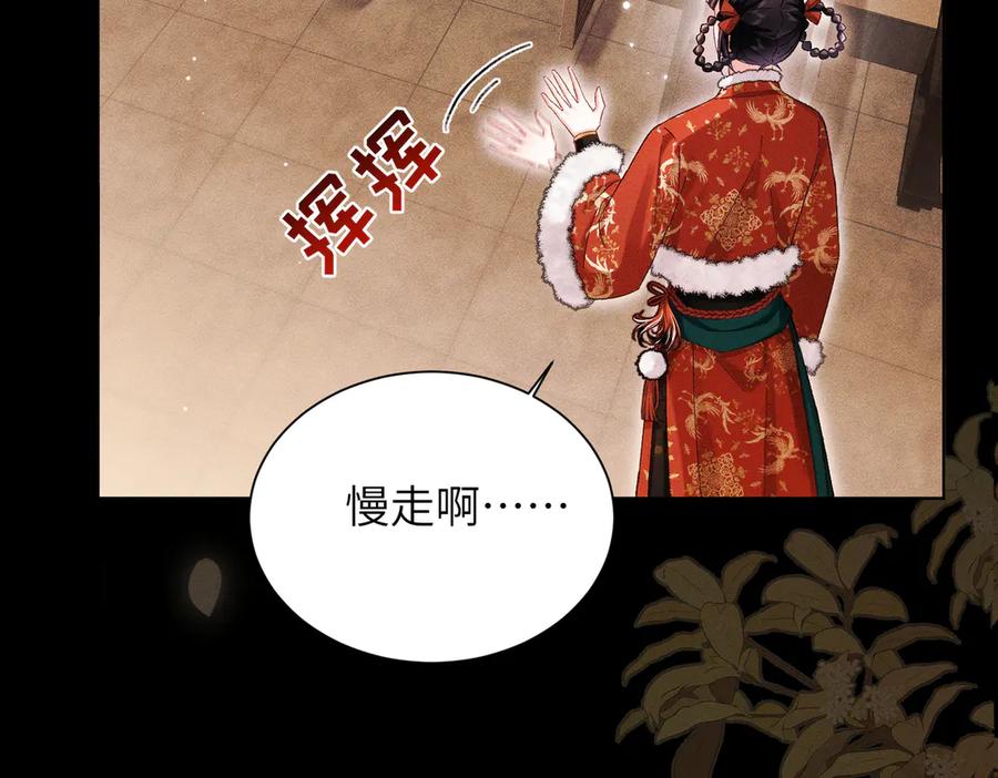 大仙儿 第17话：成为供奉人？ 第47页