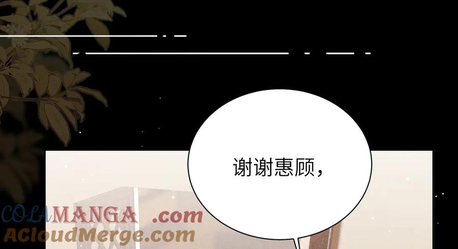 大仙儿 第17话：成为供奉人？ 第45页