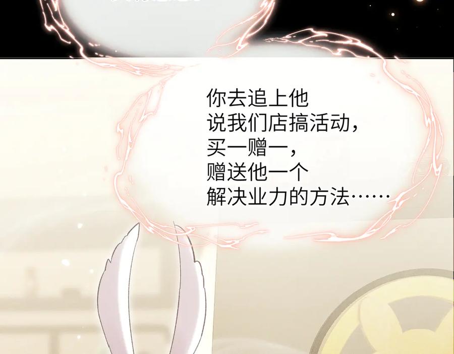 大仙儿 第17话：成为供奉人？ 第54页