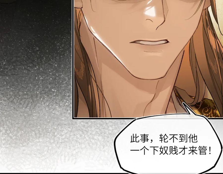 意中人 第二十九话 召见 第131页