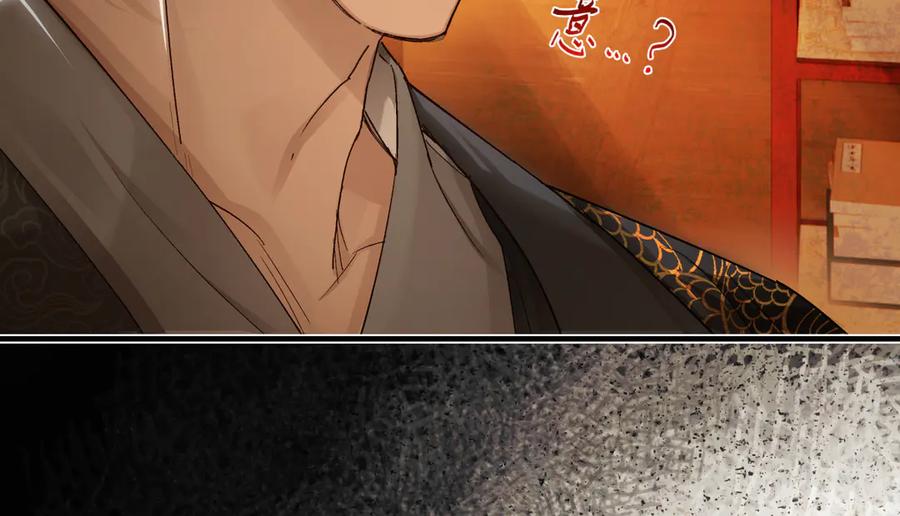 意中人 第二十九话 召见 第144页