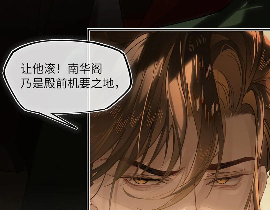 意中人 第二十九话 召见 第130页