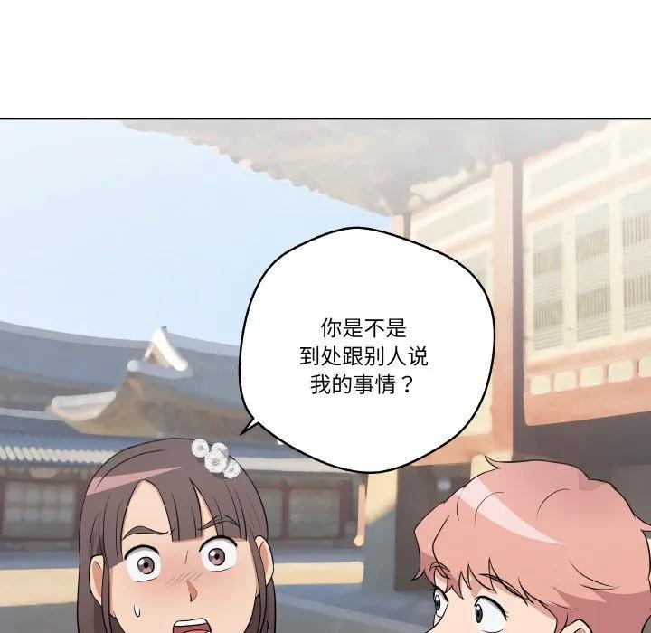 青鹤洞计划 10 第119页