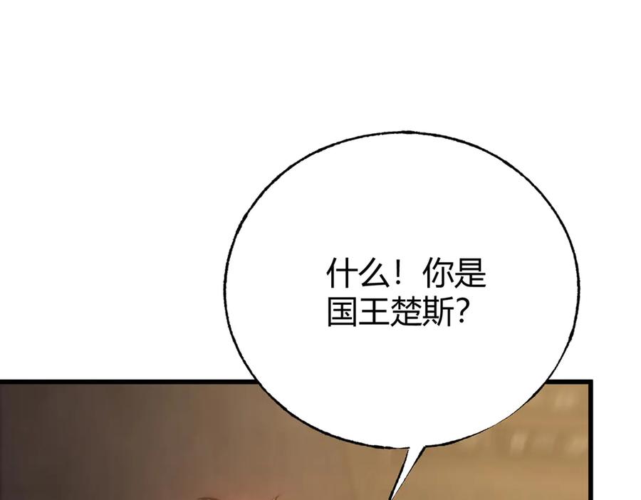 我，最强BOSS - 38 - 第10张图