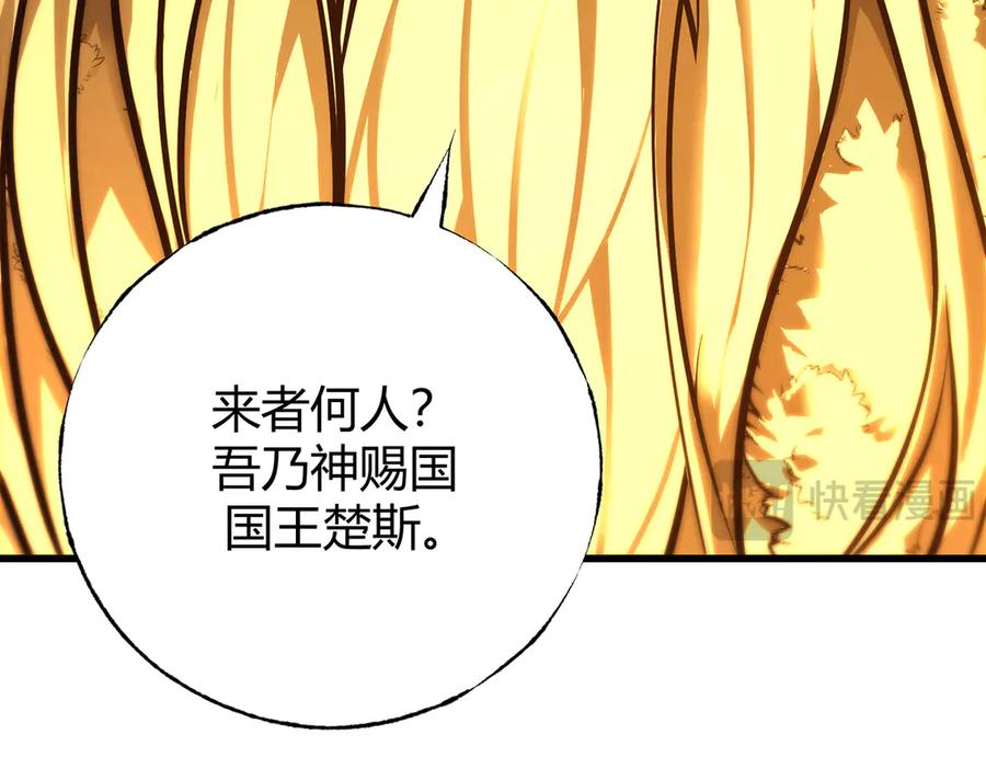 我，最强BOSS - 38 - 第7张图