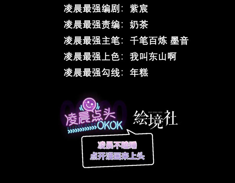 我，最强BOSS - 38 - 第3张图