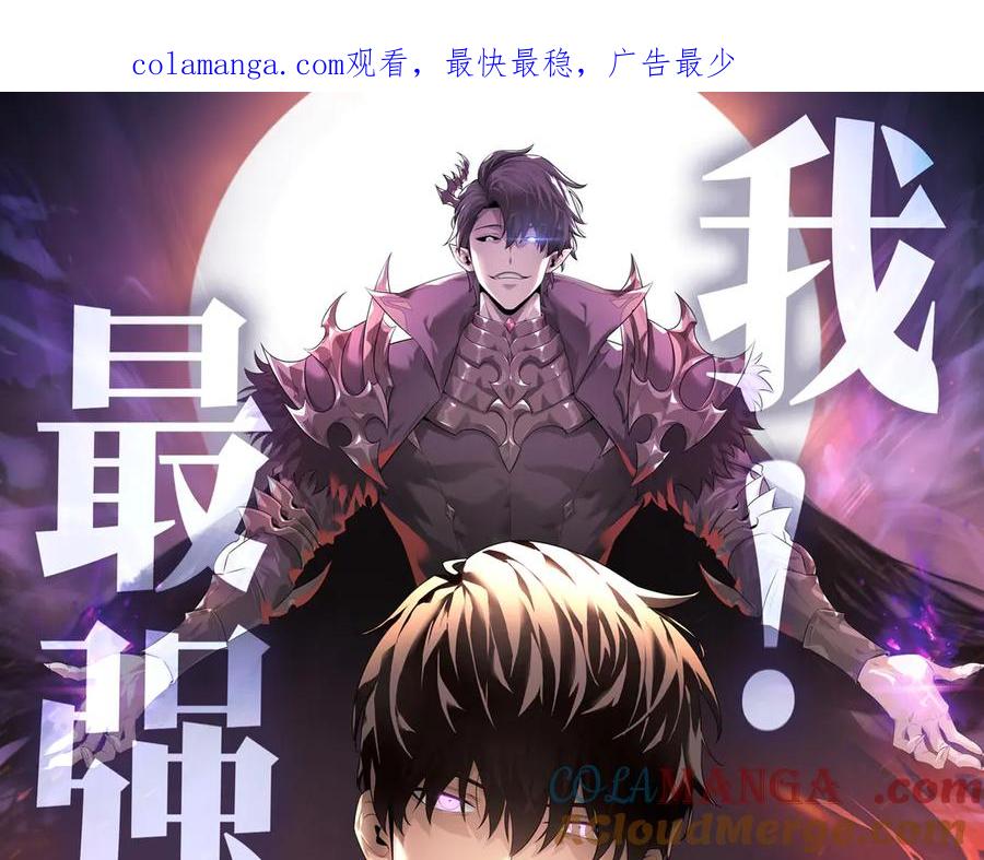 我，最强BOSS - 38 - 第1张图