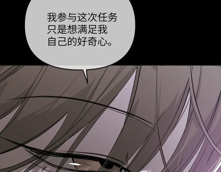 《恶之环》39-黑环的觉悟·邪 第104页