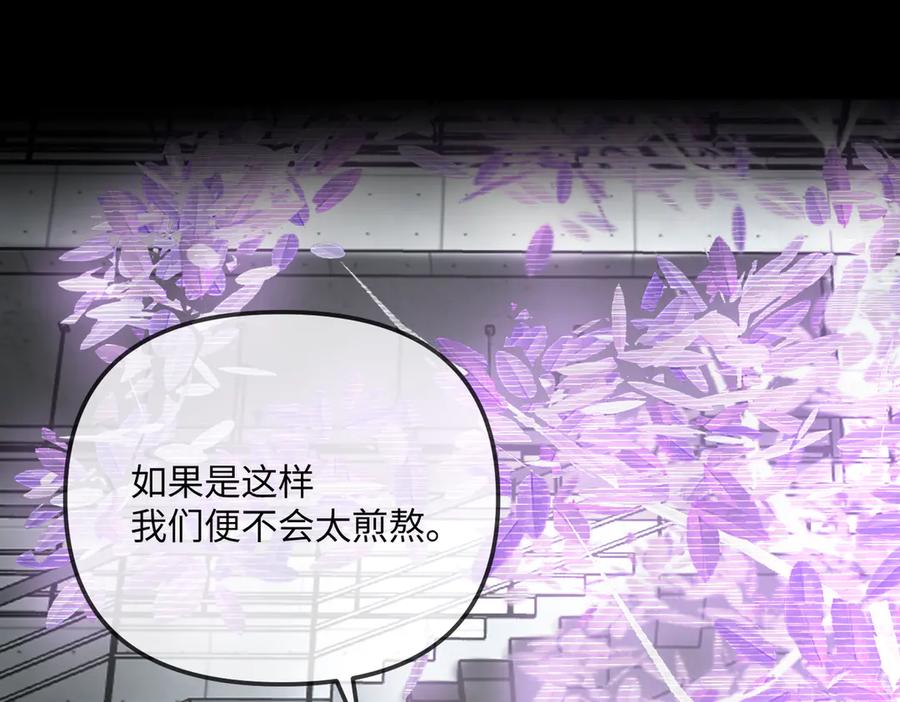 《恶之环》39-黑环的觉悟·邪 第114页