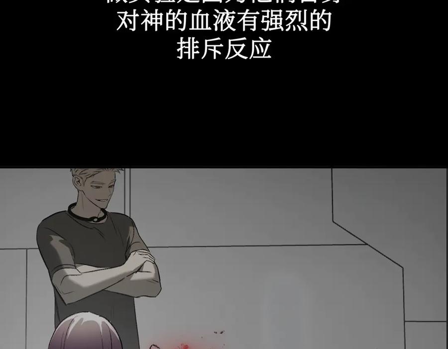 《恶之环》39-黑环的觉悟·邪 第142页