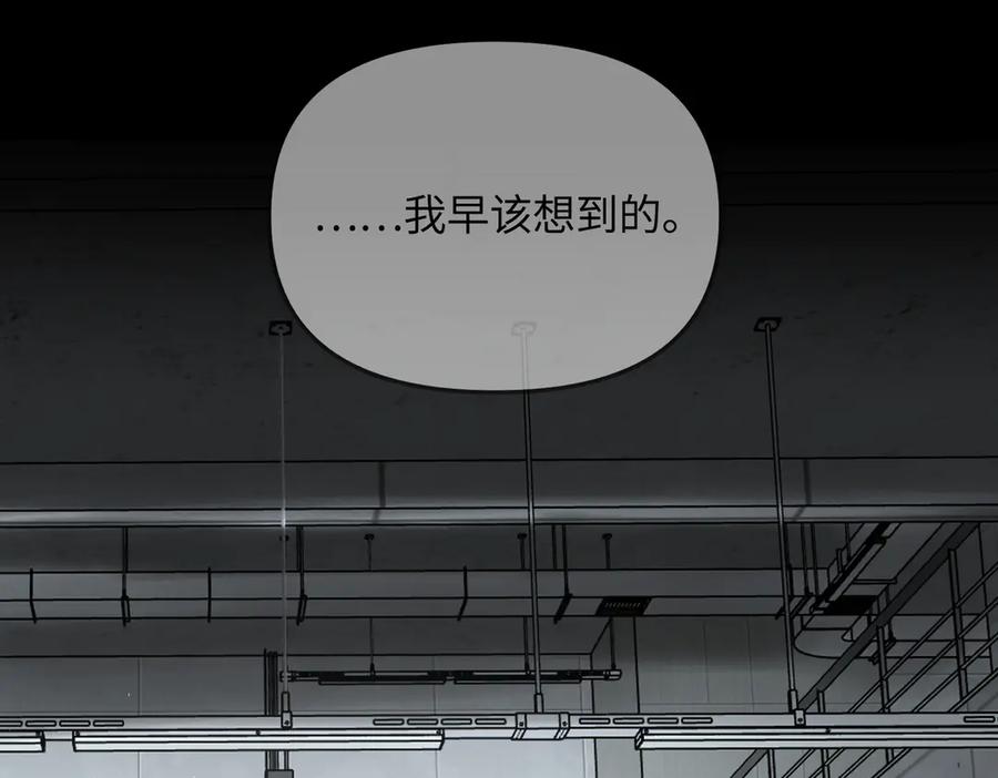 《恶之环》39-黑环的觉悟·邪 第139页