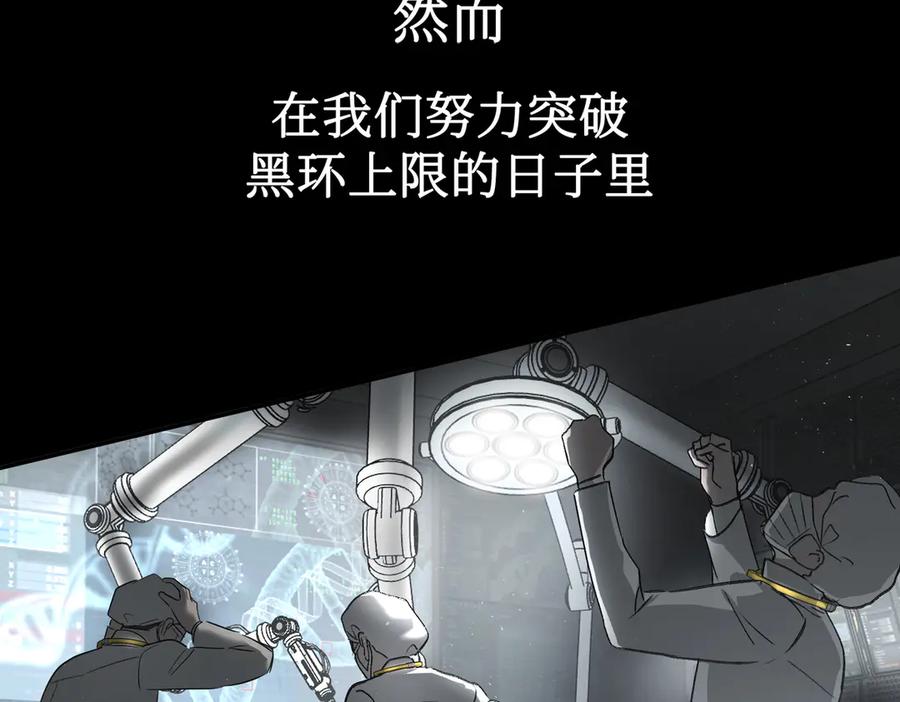 《恶之环》39-黑环的觉悟·邪 第144页