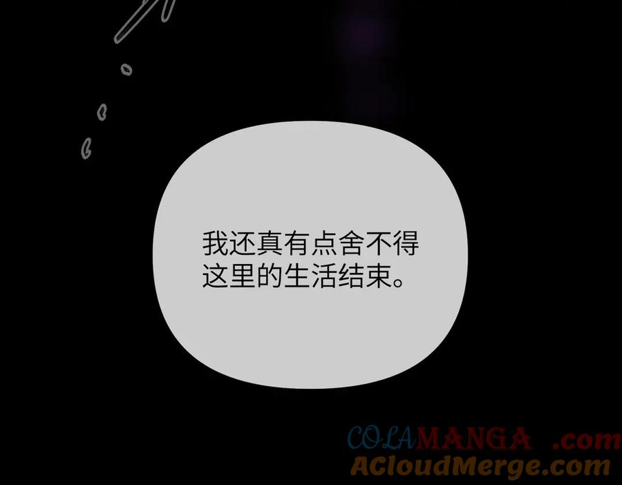 《恶之环》39-黑环的觉悟·邪 第125页