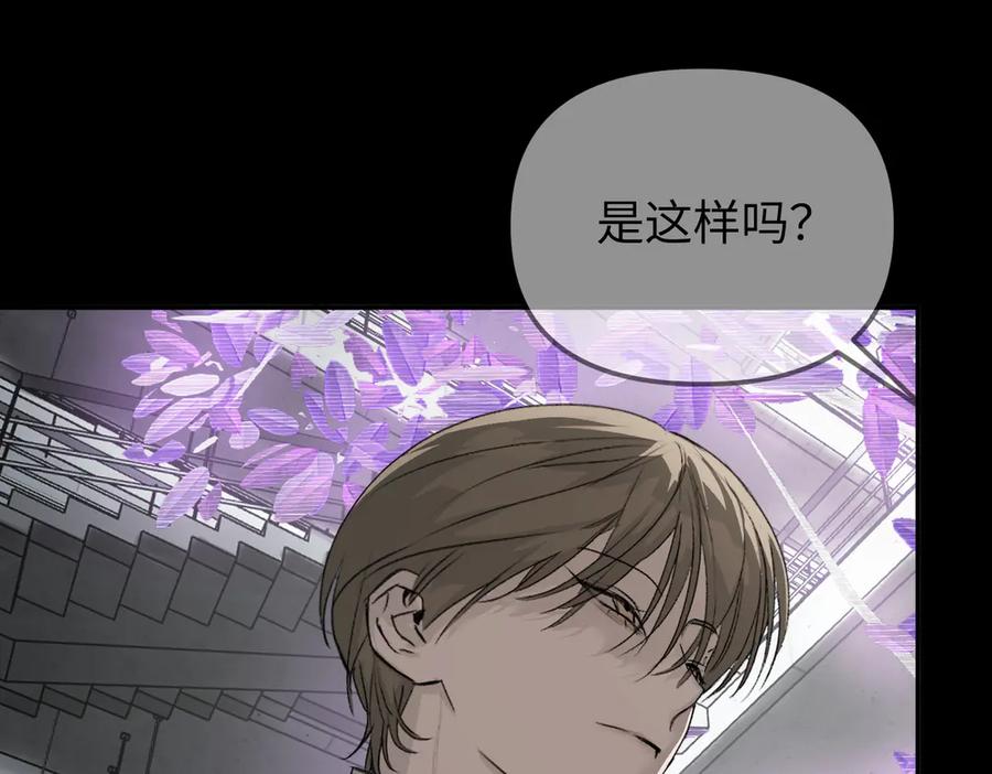 《恶之环》39-黑环的觉悟·邪 第136页