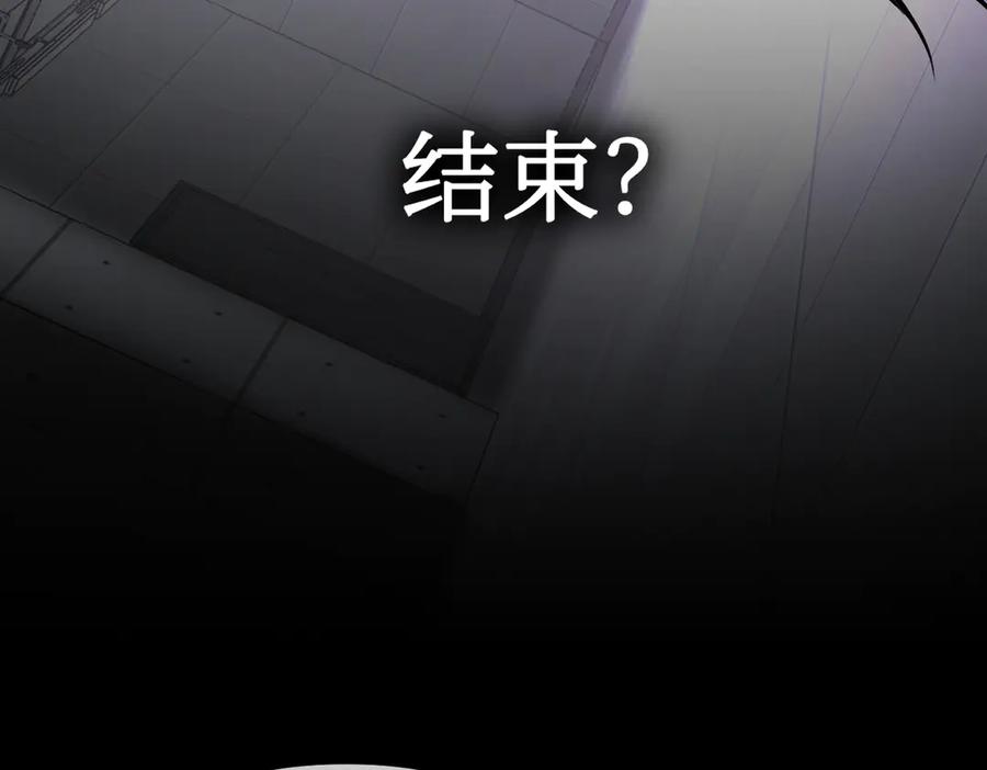 《恶之环》39-黑环的觉悟·邪 第131页