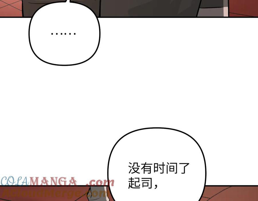 《恶之环》39-黑环的觉悟·邪 第157页