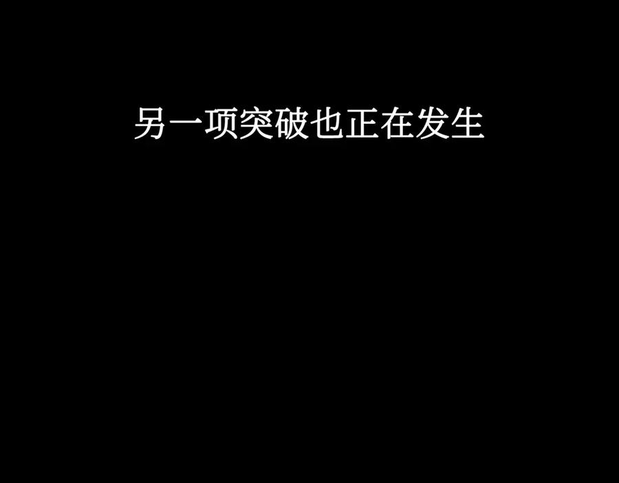 《恶之环》39-黑环的觉悟·邪 第146页
