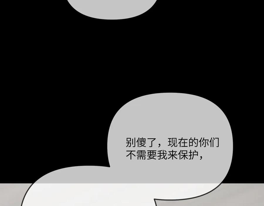 《恶之环》39-黑环的觉悟·邪 第100页