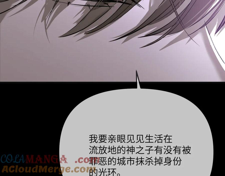 《恶之环》39-黑环的觉悟·邪 第105页