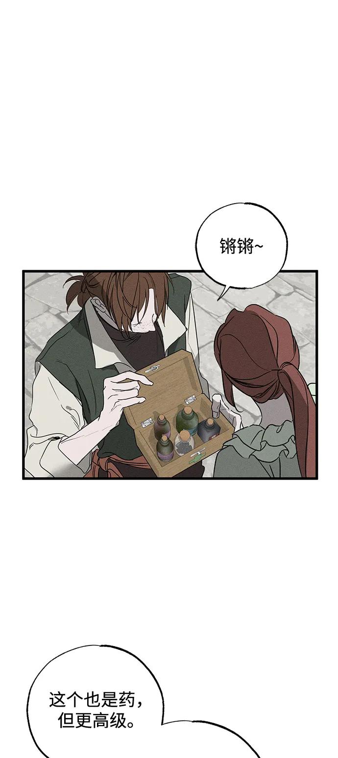 憎恨我的丈夫失忆了 第59话 第45页